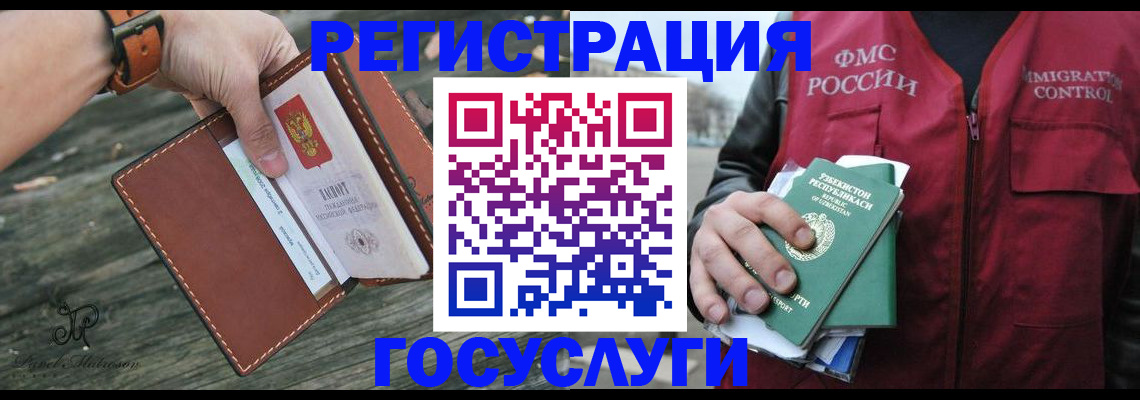 регистрация для школы в Биробиджане