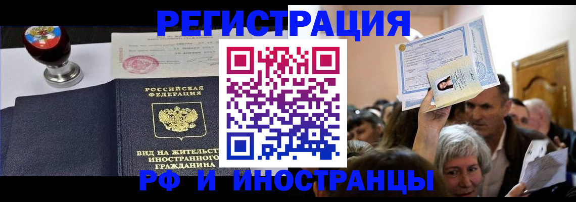 где прописаться в Биробиджане