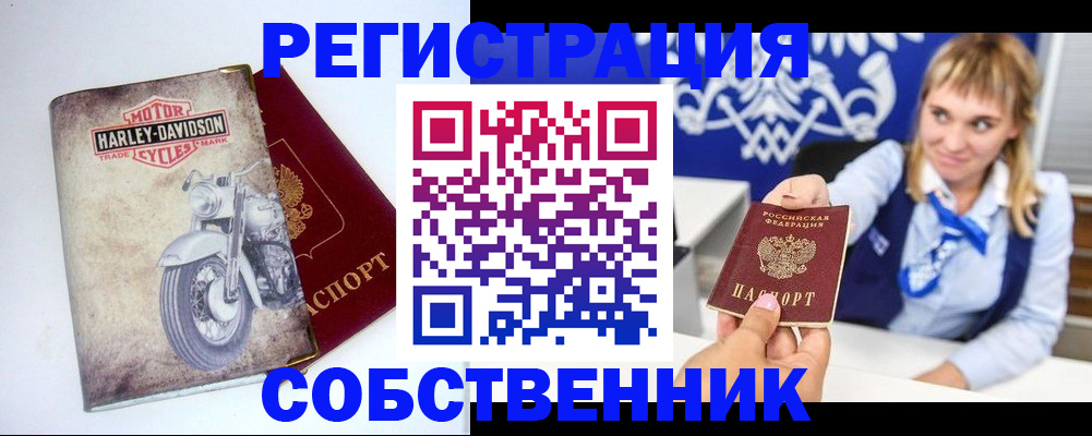 временная регистрация госуслуги в Биробиджане