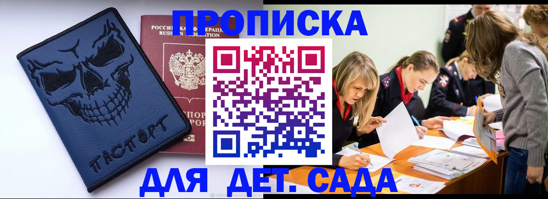 прописка в квартире в Биробиджане